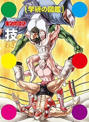 キン肉マン新装版　全巻 Amazon.co.jp: キン肉マン コミックス 新装版 1～70巻+3冊